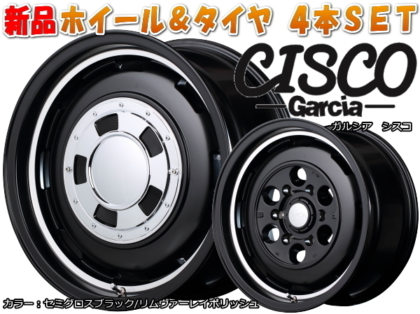 GARCIA CISCO 新品16インチ 6.5J/+38 ブラック & TOYO OPENCOUNTRY R/T 215/70R16*トヨタ ハイエース レジアスエース 200系 ※注意 ラジアルタイヤ