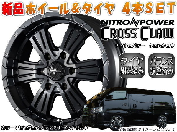 NITRO POWER CROSS CLAW 新品16インチ 6.5J/+38 & TOYO H20 215/65R16C 109/107R ホワイトレター*トヨタ ハイエース 200系 ラジアルタイヤ