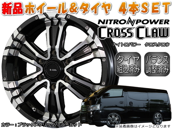 NITRO POWER CROSS CLAW 新品16インチ 6.5J/+48 & ヨコハマ PARADA PA03 215/65R16C 109/107S ホワイトレター*日産 キャラバン NV350 E26系 ラジアルタイヤ
