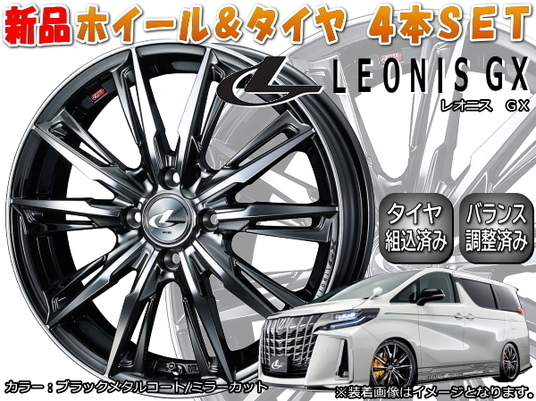 LEONIS GX 新品15インチ 4.5J/+45 BMC & ブリヂストン REGNO GR-Leggera 165/55R15*スペーシア/N BOX/タント/ウェイク/eKスペース/N WGN ラジアルタイヤ