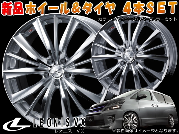 LEONIS VX 定番から日本未入荷 新品16インチ 6.0J +45 HSMC ハンコック 軽自動車用 45R16 Prime3 カスタム車向けサイズ VENTUS 国内正規品 165