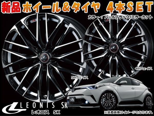 LEONIS SK 新品18インチ 7.0J/+55 PBMC & ヨコハマ ECOS ES300 225/40R18*トヨタ ノアHYBRID ZWR80W/ヴォクシーHYBRID ZWR80W ラジアルタイヤ