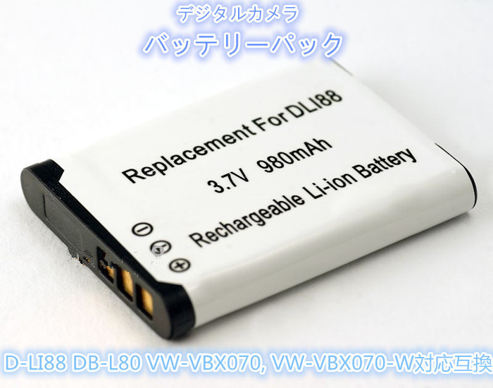 D-LI88 サンヨー DB-L80対応 大容量バッテリー980mAh 電池 新品　在庫処分_画像1