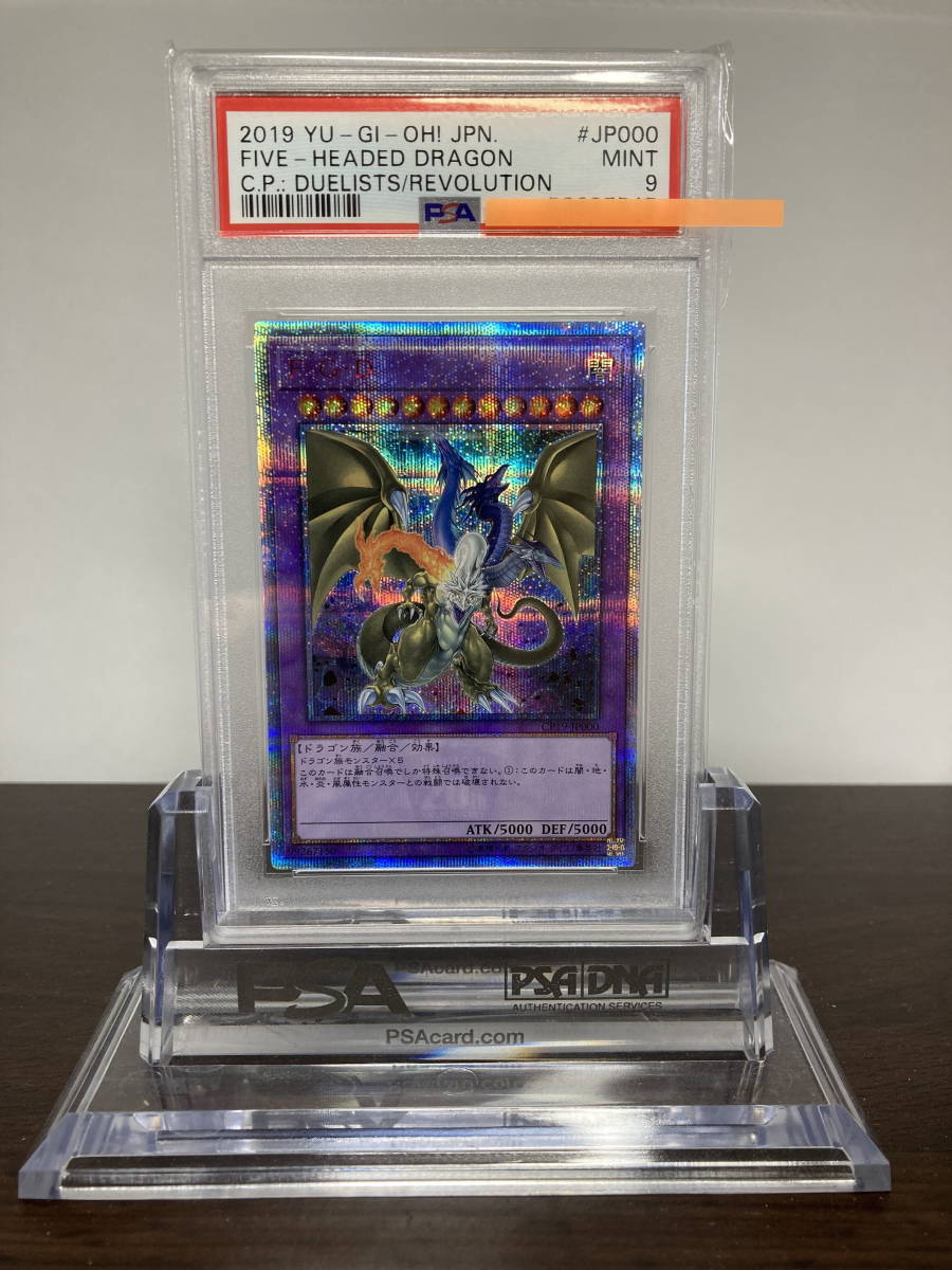 通販日本製 ヤフオク! - PSA10 F・G・D(ファイブ・ゴッド・ドラゴン