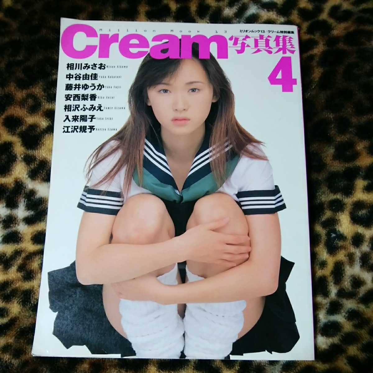 Yahoo!オークション - 送料無料 全5冊セット Cream クリーム写真 Yahoo!オークション - 送料無料 全5冊セット Cream クリーム写真