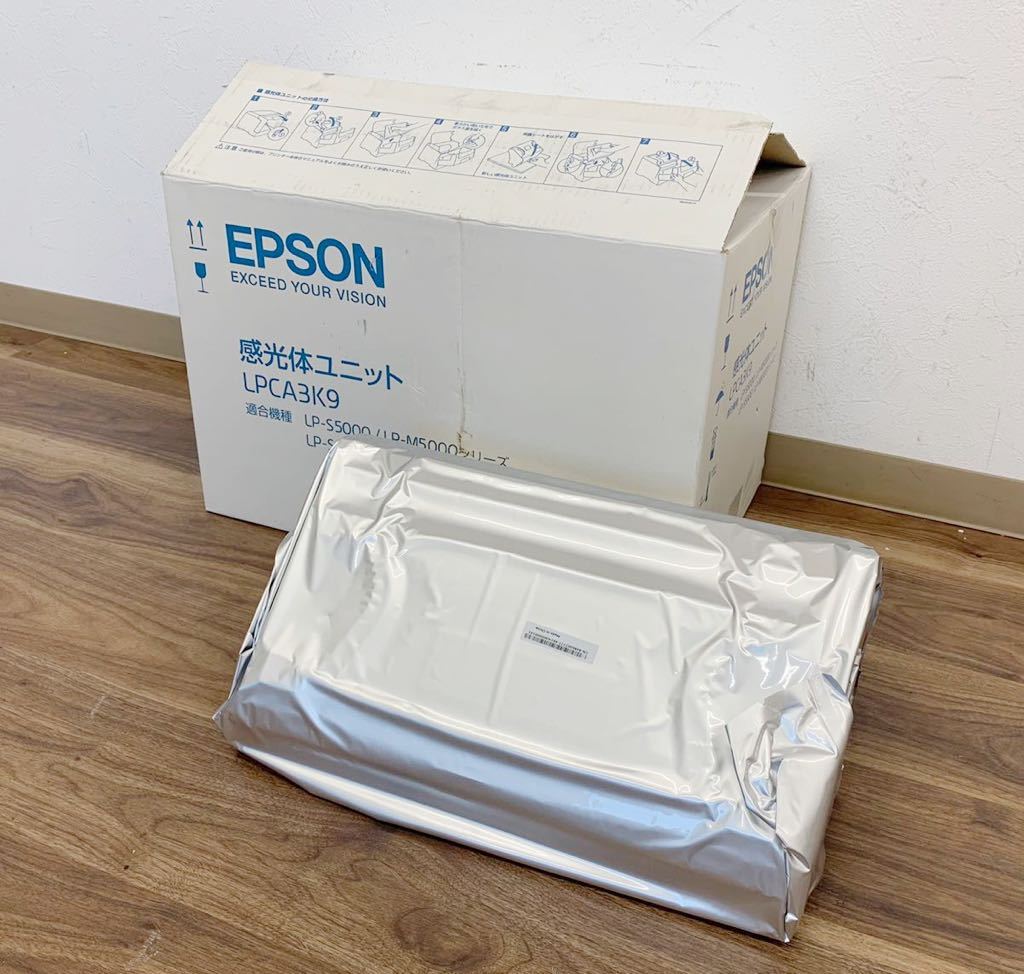定番人気！ EPSON 感光体ユニット 廃トナーボックス一体型 LPCA3K9