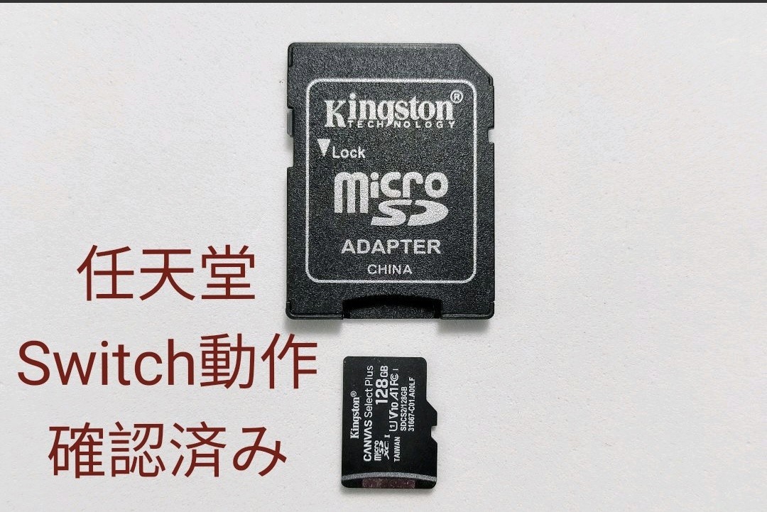 キングストン microSDカード 128GB 任天堂Switch動作確認済