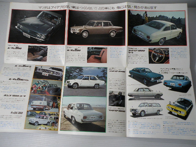 a98 マツダ 東洋工業 カタログ 3冊 まとめて / 昭和レトロ 自動車 旧車 名車_画像4