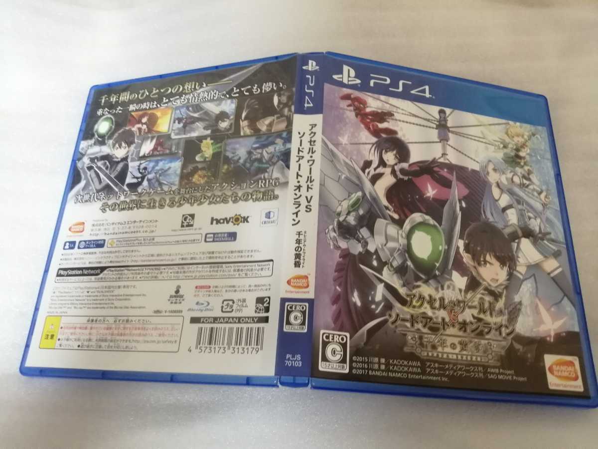 中古PS4：アクセル・ワールドVSソードアート・オンライン　千年の黄昏_画像1