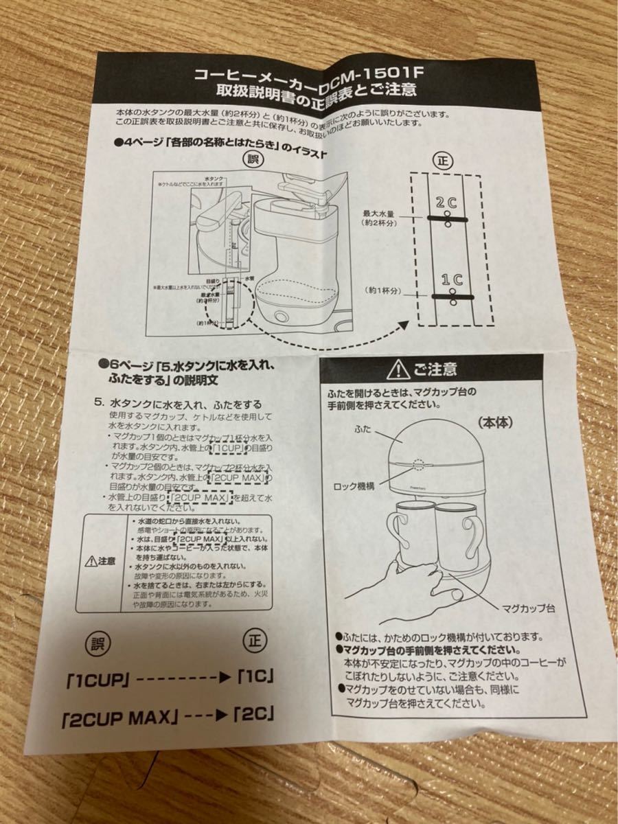 ★売切希望のため再度最終値下しました★フランフラン　コーヒーメーカー　新品未使用品