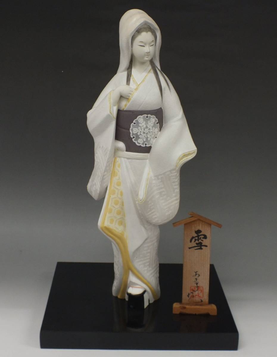 Yahoo!オークション - 博多人形 井上あき子 作 雪 日本人形 伝統 Yahoo!オークション - 博多人形 井上あき子 作 雪 日本人形 伝統