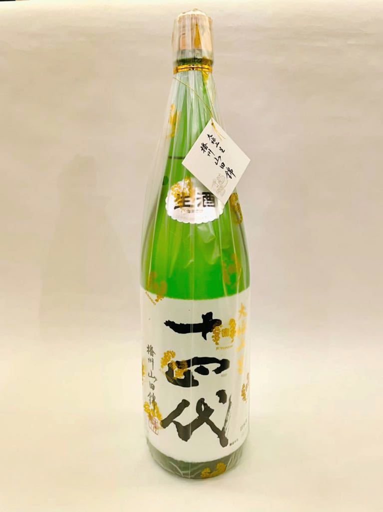 お洒落 Amazon Co Jp 十四代 純米大吟醸 播州山田錦 大極上 生 1800ml メール便送料無料 Www Cosimco Ma お洒落 Amazon Co Jp 十四代 純米大吟醸 播州山田錦 大極上 生 1800ml メール便送料無料 Www Cosimco Ma