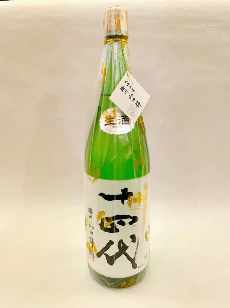 お洒落 Amazon Co Jp 十四代 純米大吟醸 播州山田錦 大極上 生 1800ml メール便送料無料 Www Cosimco Ma