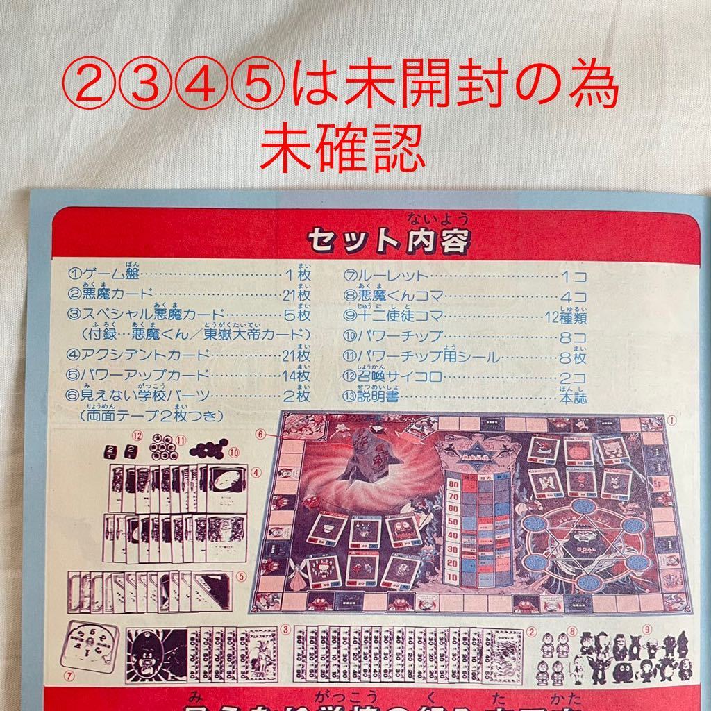 BANDAI バンダイ 悪魔くん スーパーDXゲーム|Yahoo!フリマ(旧 BANDAI バンダイ 悪魔くん スーパーDXゲーム|Yahoo!フリマ(旧