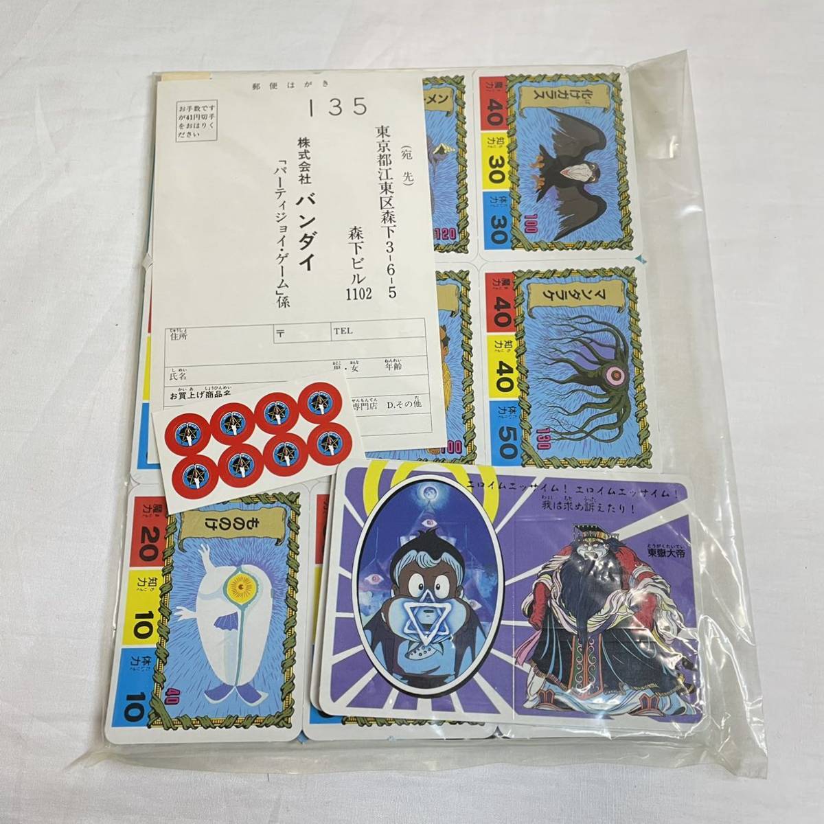 BANDAI バンダイ 悪魔くん スーパーDXゲーム|Yahoo!フリマ(旧 BANDAI バンダイ 悪魔くん スーパーDXゲーム|Yahoo!フリマ(旧