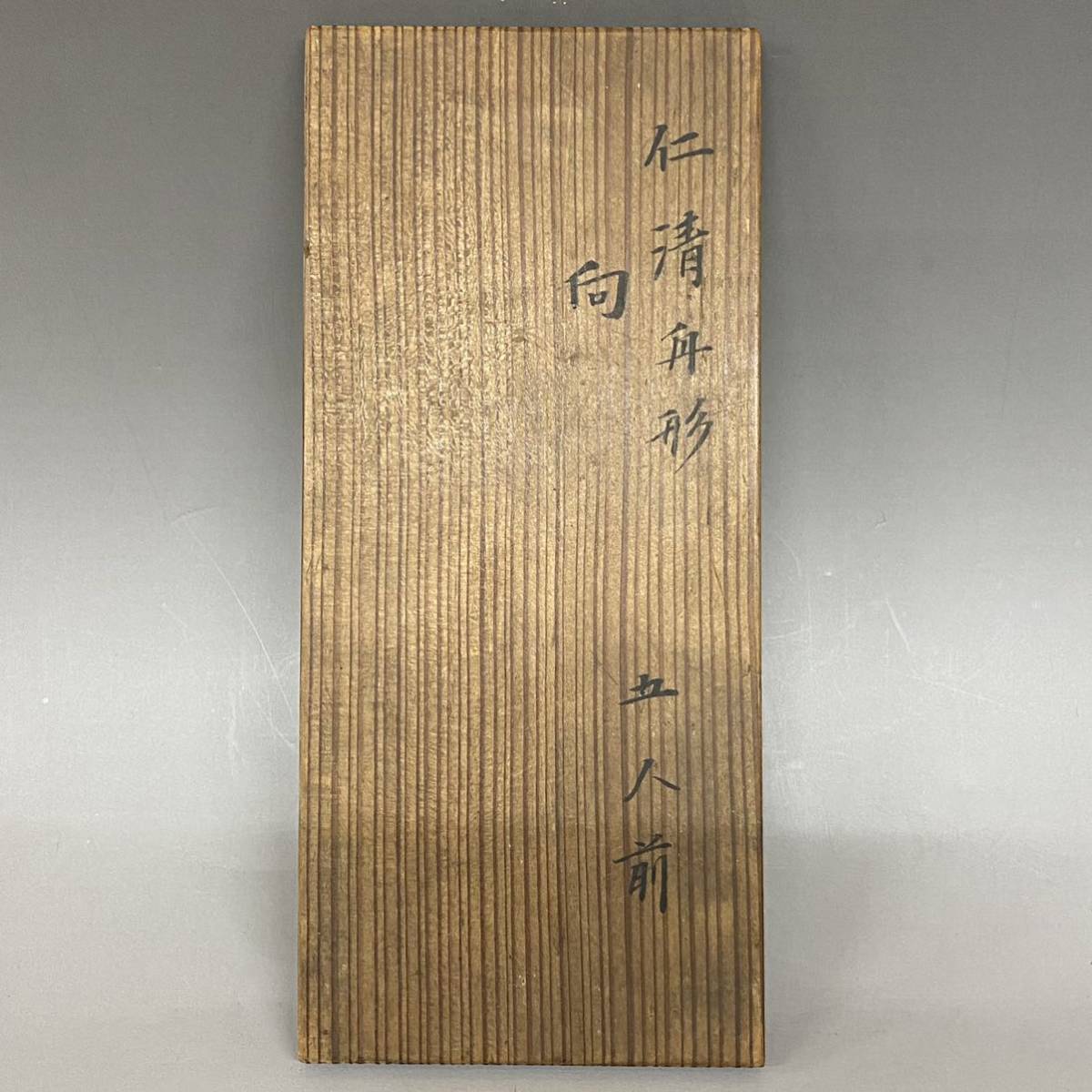 美術館級 江戸前期名陶工 野々村仁清 真作 色絵金彩笹千鳥舟形皿 美術館級 江戸前期名陶工 野々村仁清 真作 色絵金彩笹千鳥舟形皿