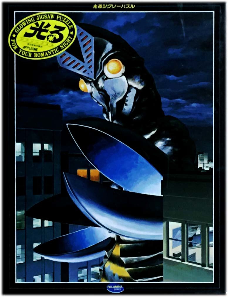 ヤフオク! - □新古品・未開封□アップルワン□ウルトラマン