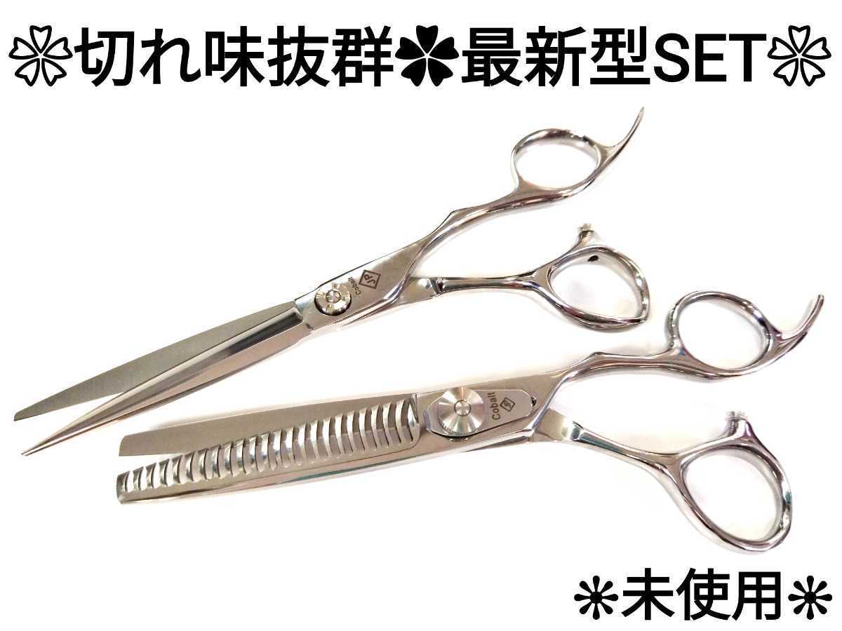 新品 送料無料 mt製 最後級 6インチ カットシザー セニング ゴールド