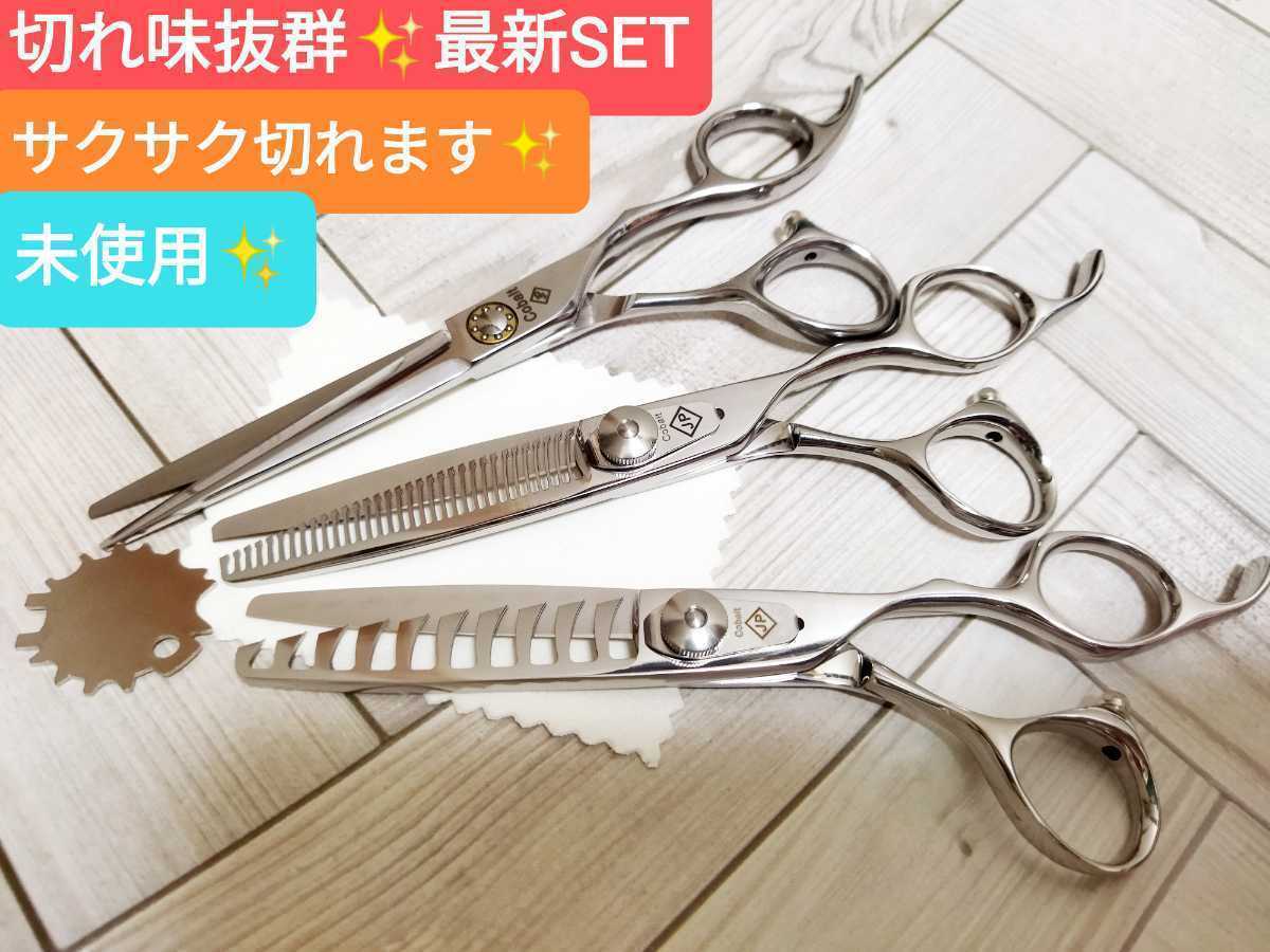 シザー&セニング切れ味抜群スキばさみブレンダー美容師ハサミトリマー