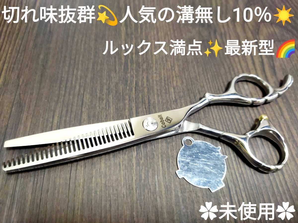 セニングシザー美容師プロ用スキバサミ✨ルックス満点GOLD✨トリミング