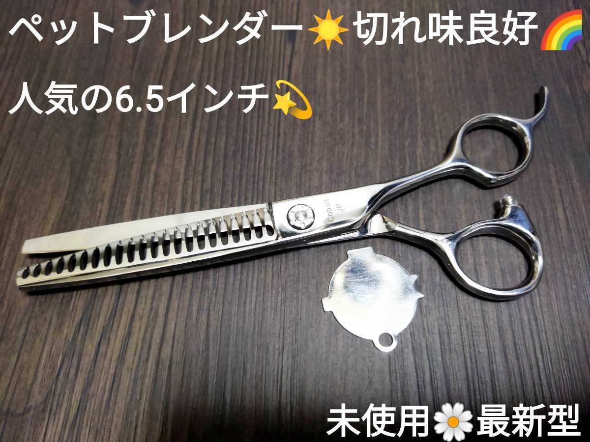 売れ筋オンラインストア 新品PLUSカーブブレンダー6.5インチ - rikyu