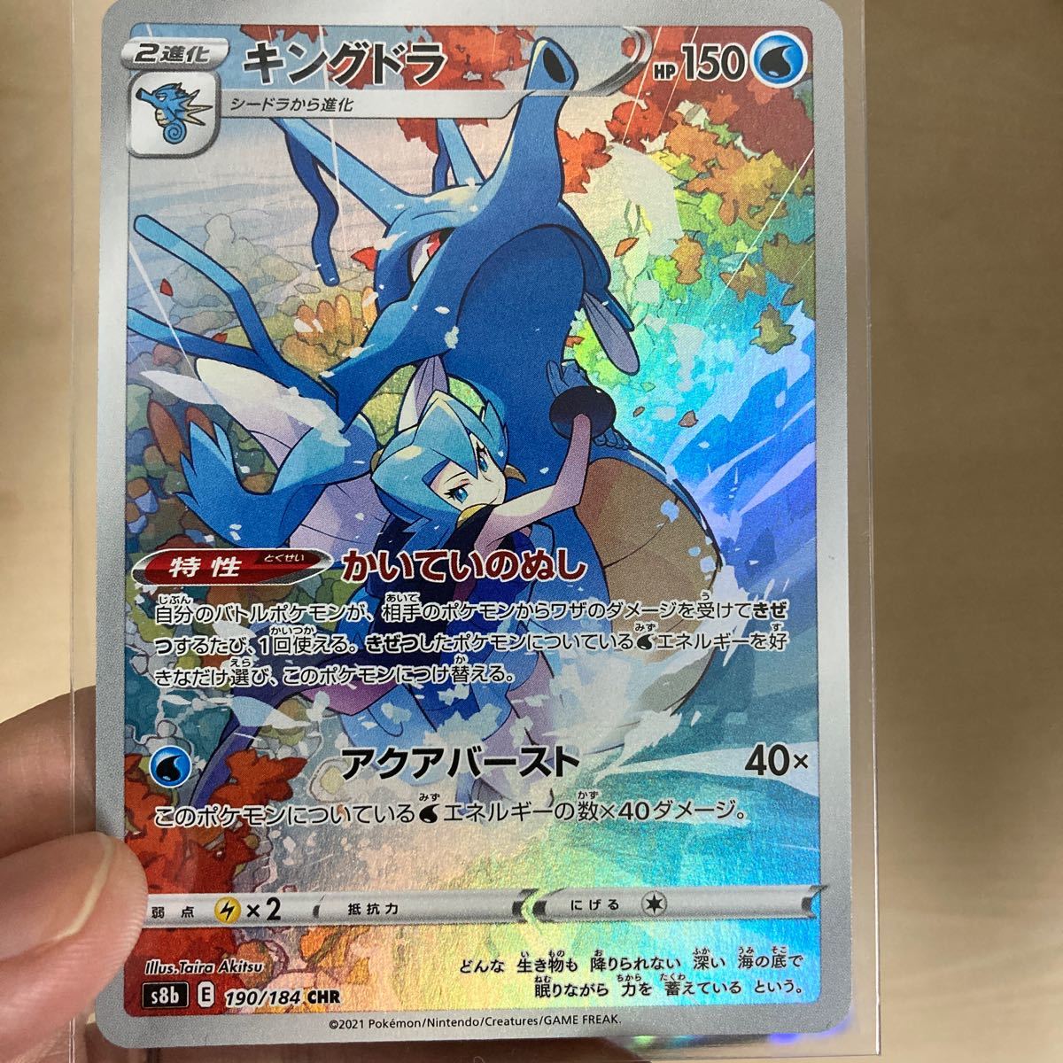 ポケモンカードVmaxクライマックス フリーザーV CSR +他CHR2枚 ポケモンカードVmaxクライマックス フリーザーV CSR +他CHR2枚