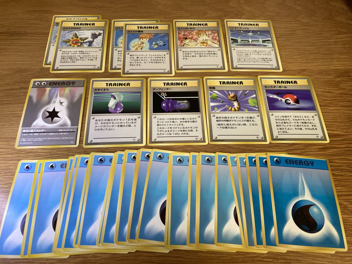 ポケモンカード ハナダシティジム カスミデッキ 開封済 状態良 ポケモンカード ハナダシティジム カスミデッキ 開封済 状態良