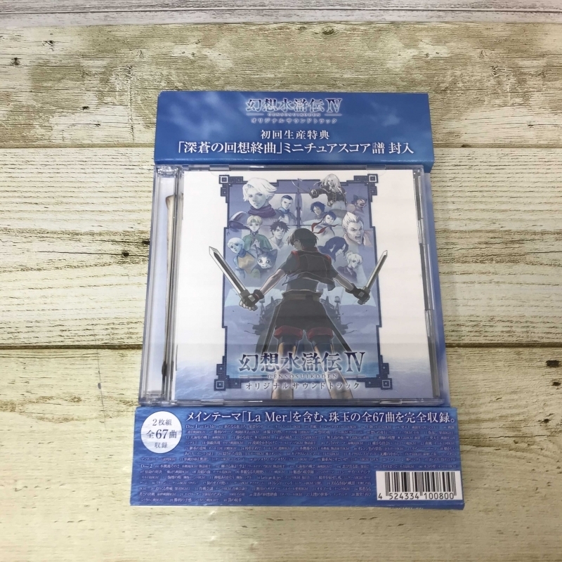 人気大割引 買取王子幻想水滸伝IV 初回生産版