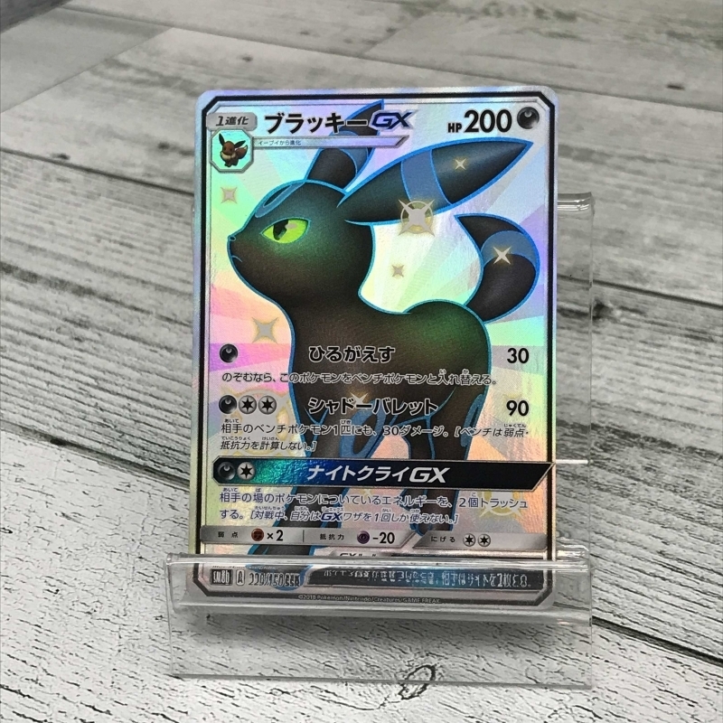 ブラッキーGX SSR ポケモンカード 229/150 ポケモンカード