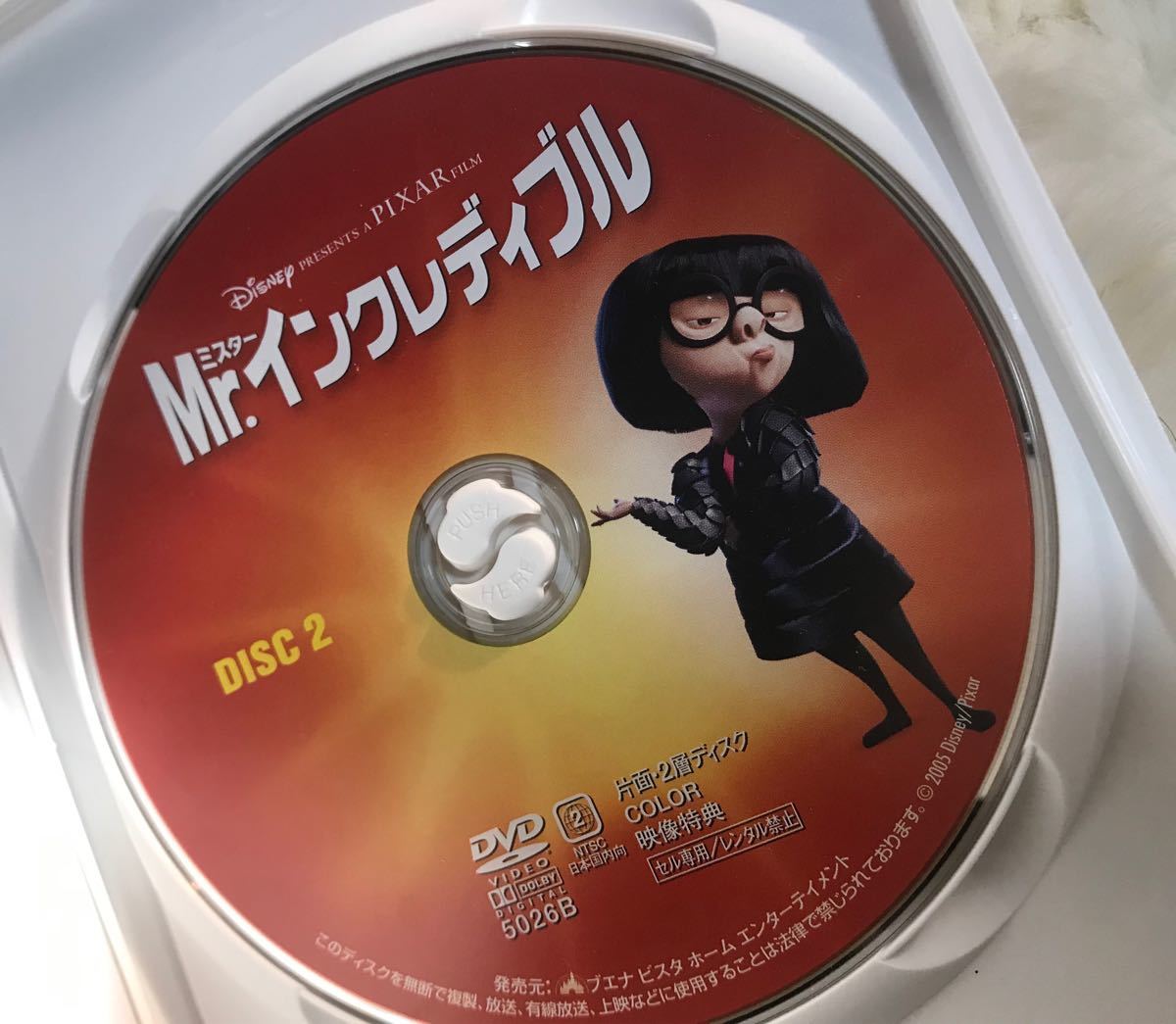 Mr.インクレディブル　DVD 2枚セット