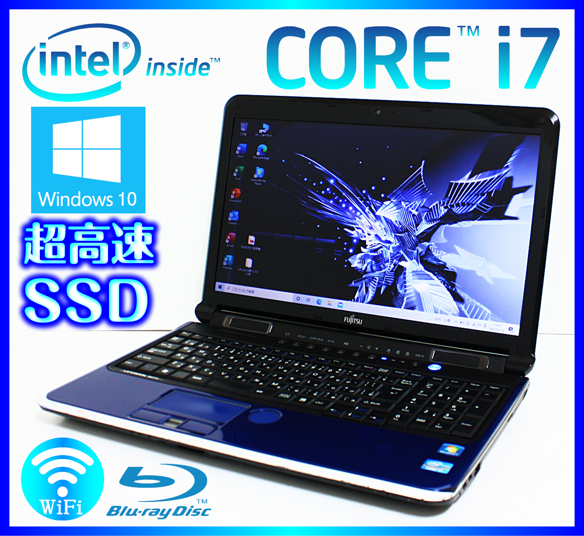 富士通 高速起動 Core i7 アトランティックブルー SSD新品512GB 8GB