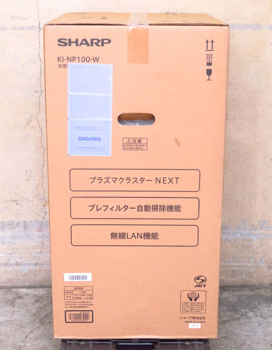 シャープ プラズマクラスター ネクスト 加湿空気清浄機 適用畳数：空清～46畳 KI-NP100-W ホワイト 2021年 / SHARP プレフィルター自動清掃_画像2
