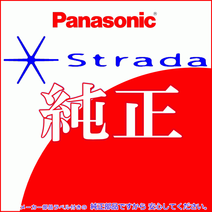Panasonic パナソニック純正部品 CN-MW200D 地デジ フィルム アンテナ VR1コネクター コード Set 新品 (513の画像4