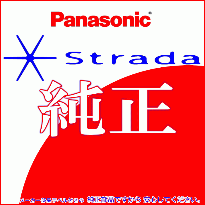 Panasonic パナソニック純正部品 CN-HDS960TD GPS アンテナ コード 一体品 新品 (PG2_画像2