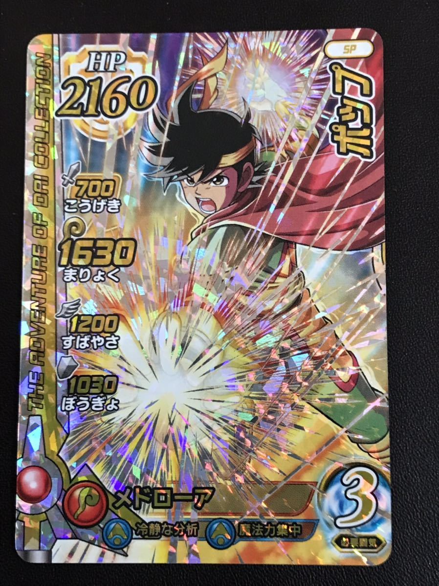 ダイの大冒険 クロスブレイド カード Sp 限定 漫画 アニメ カードゲーム 9ポケット ポップ バインダー Dxセット ドラゴンクエスト 売買されたオークション情報 Yahooの商品情報をアーカイブ公開 オークファン Aucfan Com ダイの大冒険 クロスブレイド カード Sp 限定 漫画 アニメ カードゲーム 9ポケット ポップ バインダー Dxセット ドラゴンクエスト 売買されたオークション情報 Yahooの商品情報をアーカイブ公開 オークファン Aucfan Com