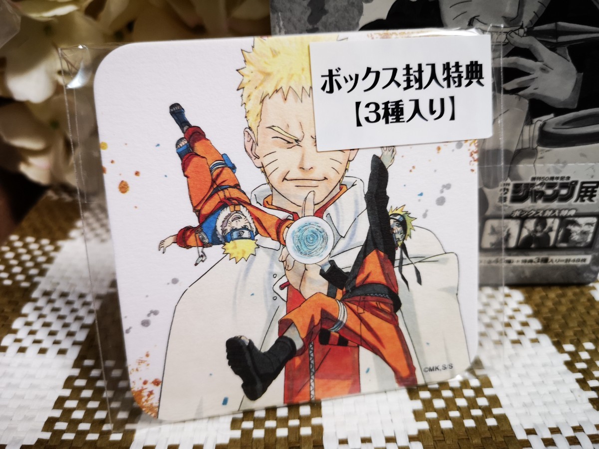 レア 限定品 ジャンプ展 NARUTO 週刊少年ジャンプ ナルト 封入特典 vol