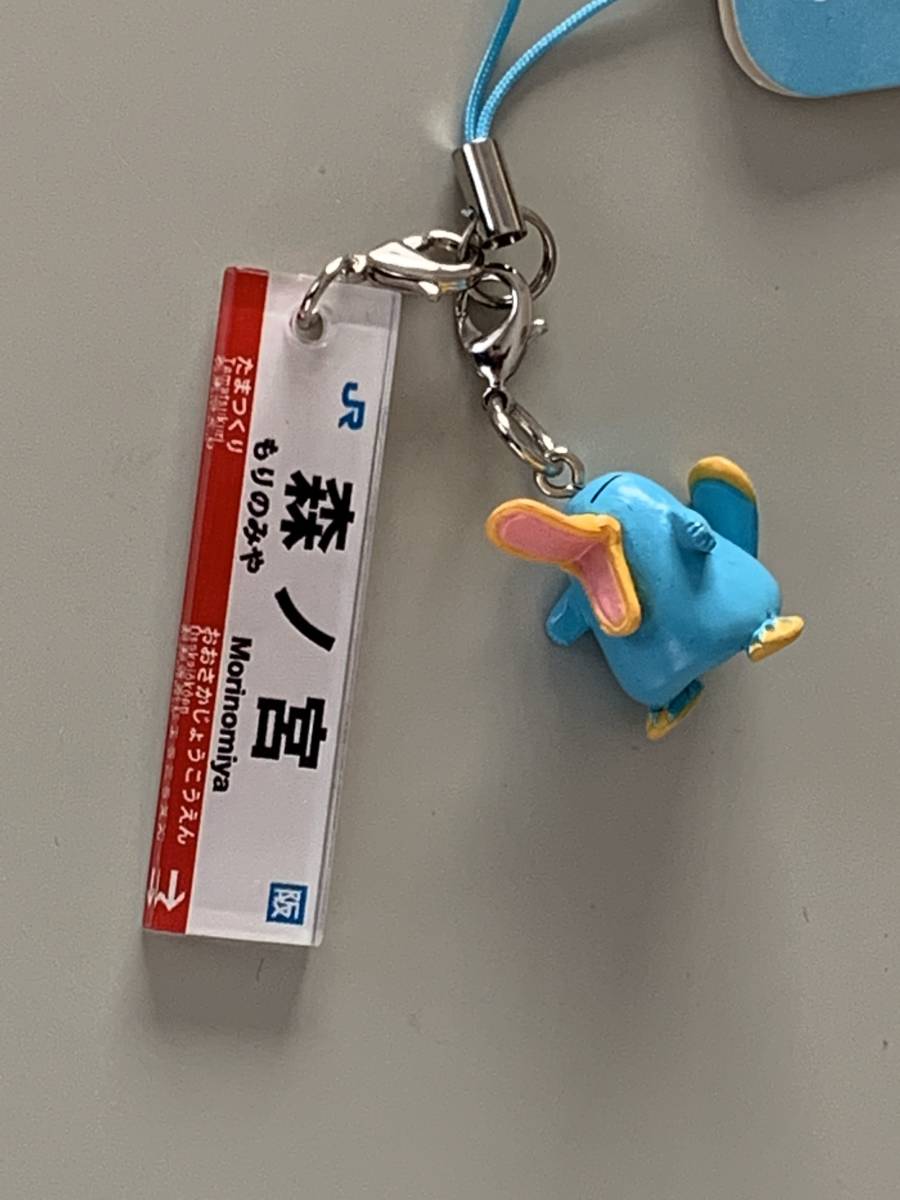 カモノハシのイコちゃんストラップ Yahoo!オークション - 『カモノハシのイコちゃん』駅名