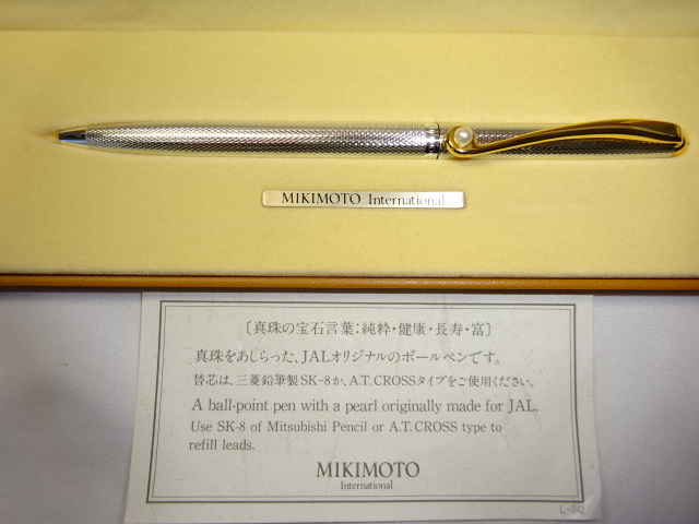 そ260 ミキモト パールボールペン '22.1 MIKIMOTO オリジナル 本真珠 パール 真珠 JALオリジナル シルバー ゴールド プラケース
