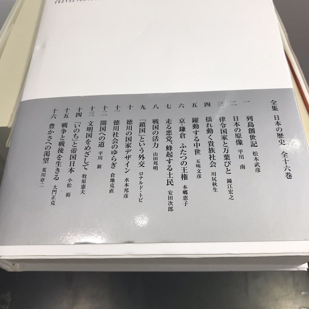 直送商品 送料無料 全集 日本の歴史 全巻 16冊 小学館 I21 日本史 Labelians Fr 直送商品 送料無料 全集 日本の歴史 全巻 16冊 小学館 I21 日本史 Labelians Fr