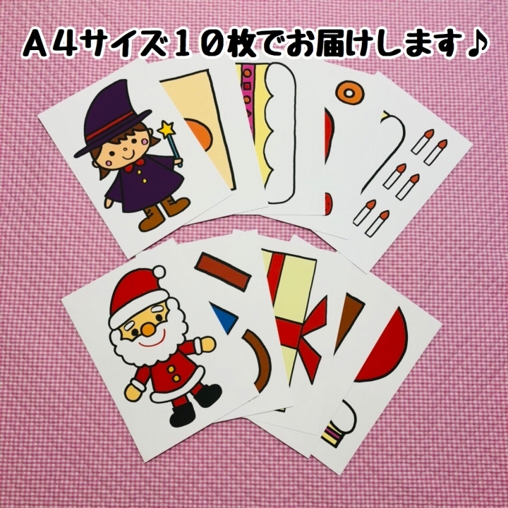 Paypayフリマ 特大サイズ 誕生会 クリスマス会 まほうのケーキ カット前ペープサート マグネットシアター 保育教材 知育玩具 パネルシアター Paypayフリマ 特大サイズ 誕生会 クリスマス会 まほうのケーキ カット前ペープサート マグネットシアター 保育教材 知育玩具 パネルシアター