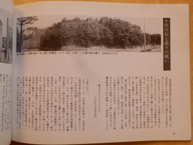  фотография .... Огаки .. .. битва следы 1987 год ( Showa 62 год ) первая версия Огаки город культура состояние защита ассоциация .. война Gifu префектура 