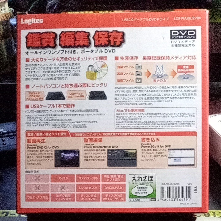 ロジテック ポータブルDVDドライブ USB2.0 ブラック Mac　Windows10 ドライブソフト付き