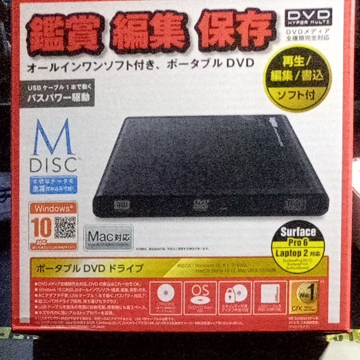 ロジテック ポータブルDVDドライブ USB2.0 ブラック Mac　Windows10 ドライブソフト付き