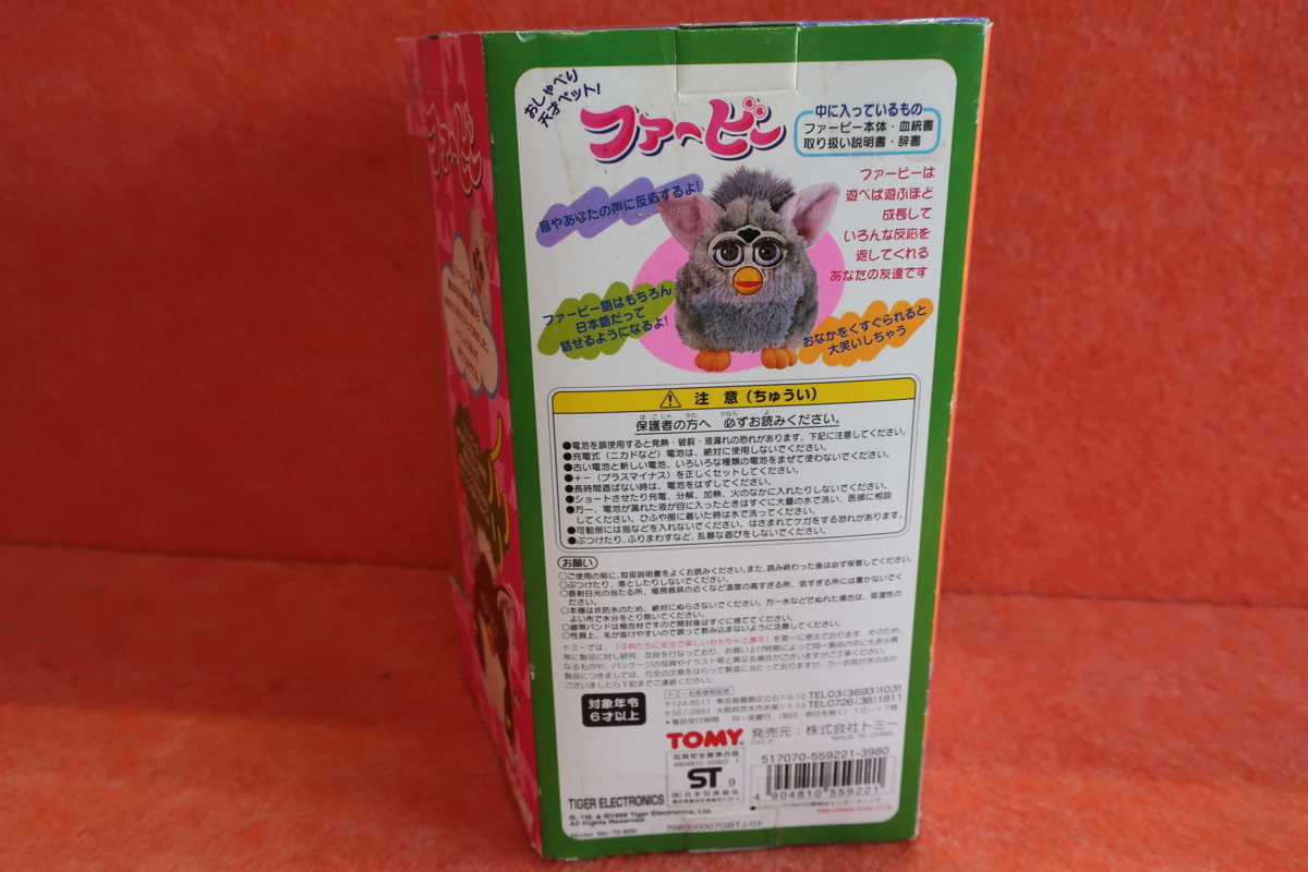 (A2) ★新品・未使用★ Furby ファービー 人形 なかよし TOMY トミー おもちゃ おしゃべり人形 鳥 ふくろう ペット_画像10