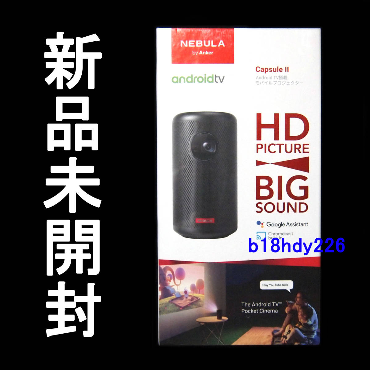 新品未開封】Anker Nebula Capsule II Android TV搭載 モバイル