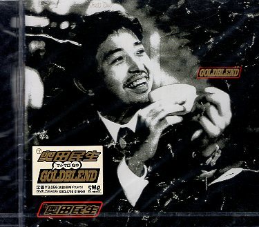 ■ 奥田民生 ( 元ユニコーン ) [ GOLDBLEND ] 新品 未開封 CD 即決 送料サービス ♪_画像1