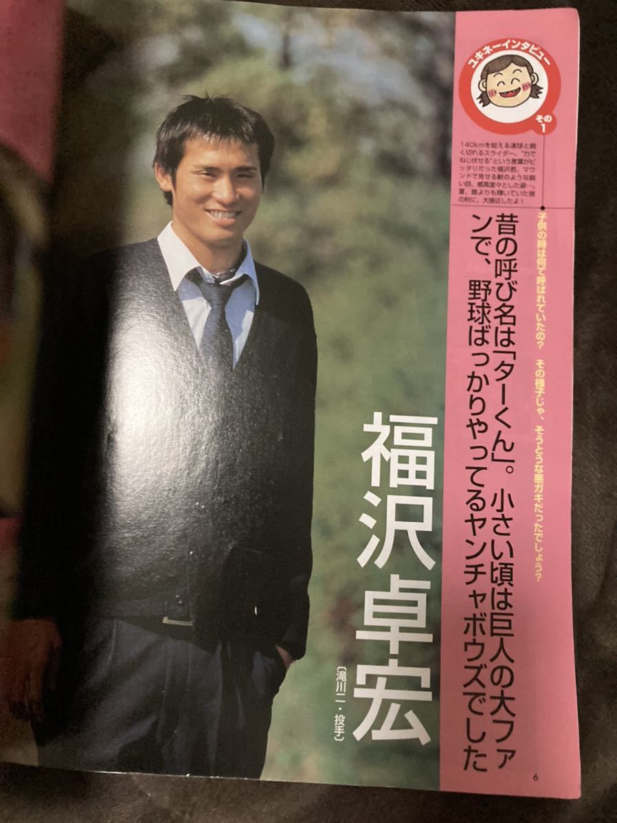 K79-3/輝け 甲子園の星 平成11年12月27日 福沢卓宏 田中一徳 正田樹 清水大輔 浅野貴裕 朝倉健太 松坂大輔 日刊スポーツグラフ_画像3