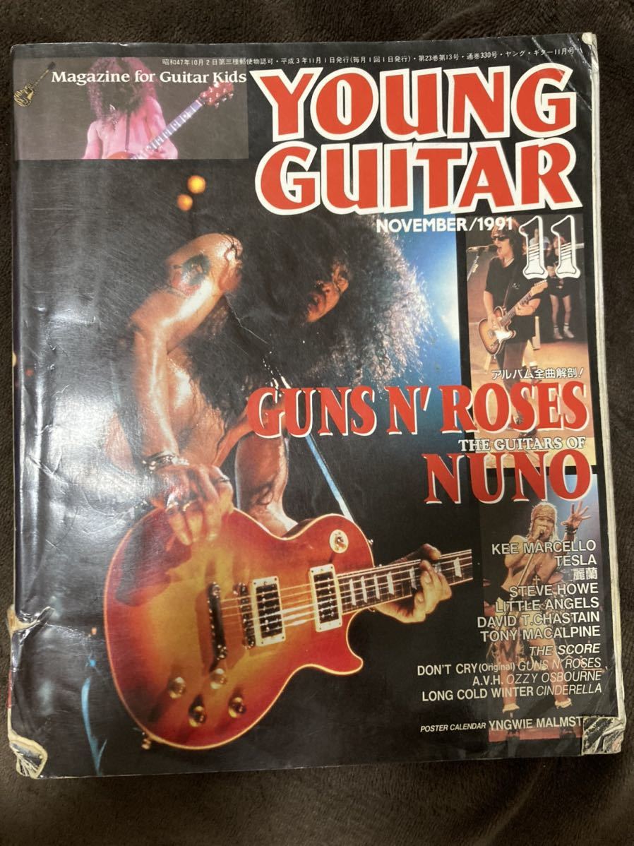 ヤフオク! - K82-21/YOUNG GUITAR ヤング・ギター 1...