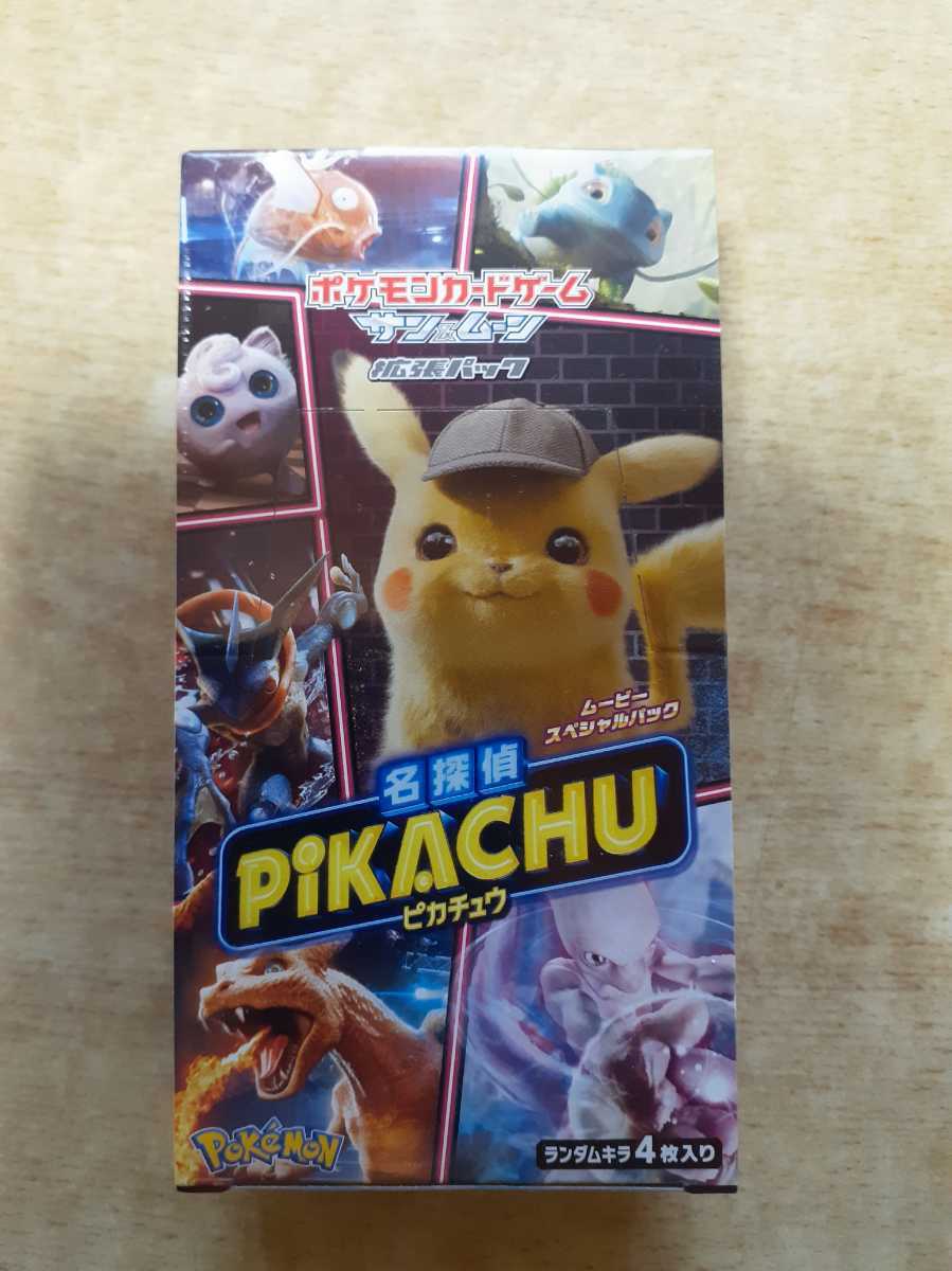 ポケモンカード サン ムーン 拡張パック 名探偵ピカチュウ1ボックス Teikakaku ポケモンカードゲーム Cpmalaysia Com ポケモンカード サン ムーン 拡張パック 名探偵ピカチュウ1ボックス Teikakaku ポケモンカードゲーム Cpmalaysia Com