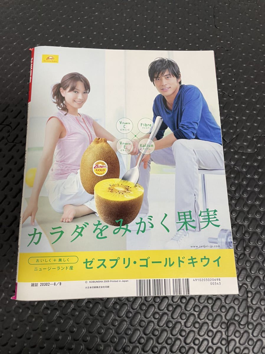 送料無料！キムタク表紙　女性自身　XJAPAN yoshiki記事掲載！週末ゴールドクーポンで200円引きで買えますよ！木村拓哉_画像2